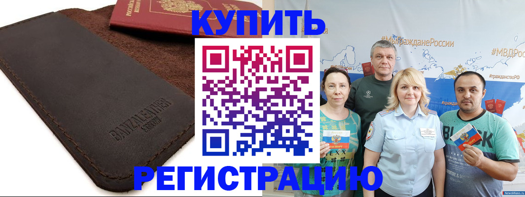прописка для кредита в Кореновске