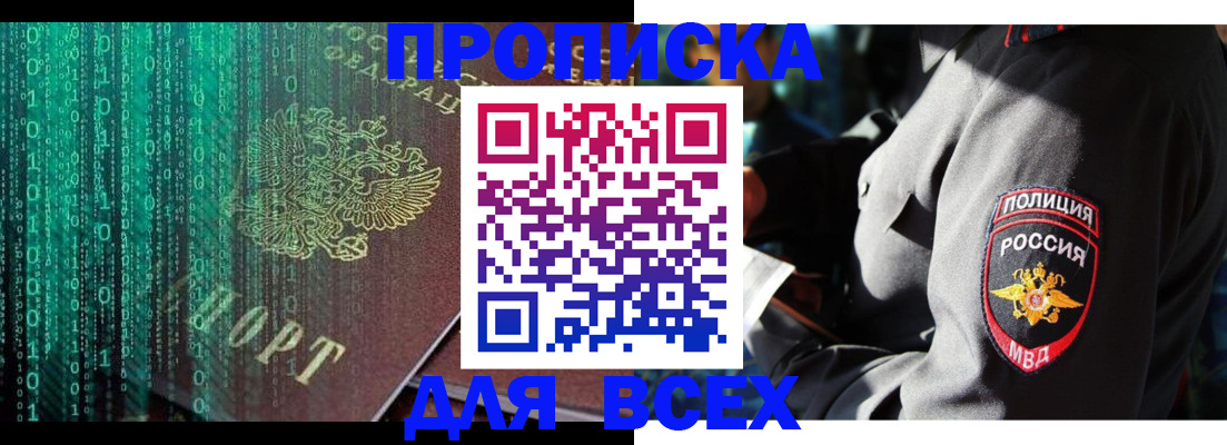 временная регистрация законно в Кореновске